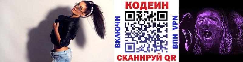 Кодеиновый сироп Lean Purple Drank  Пикалёво 